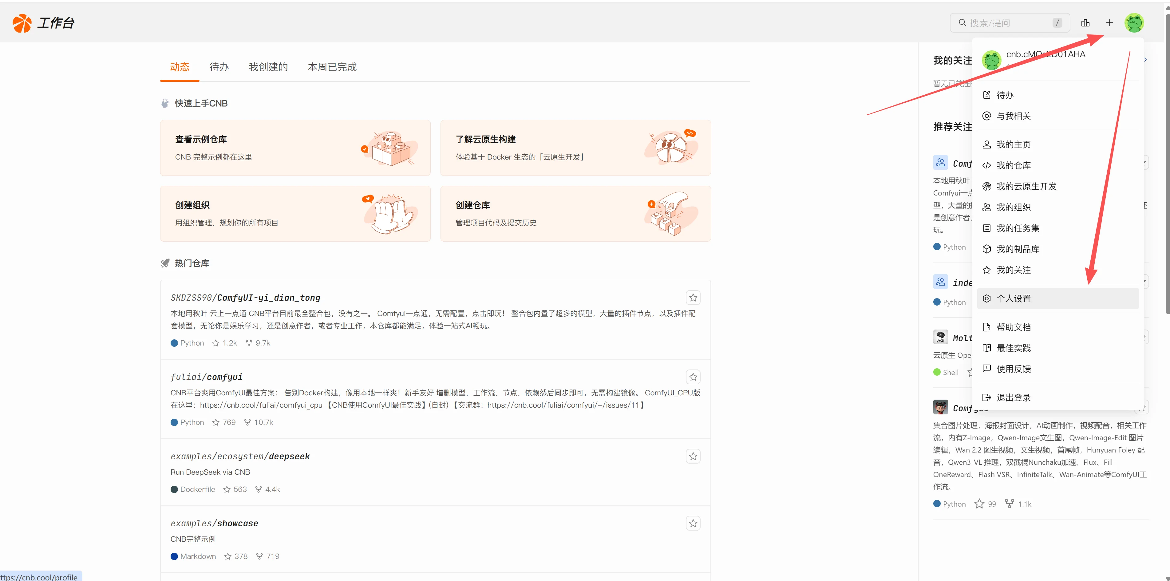 实名认证