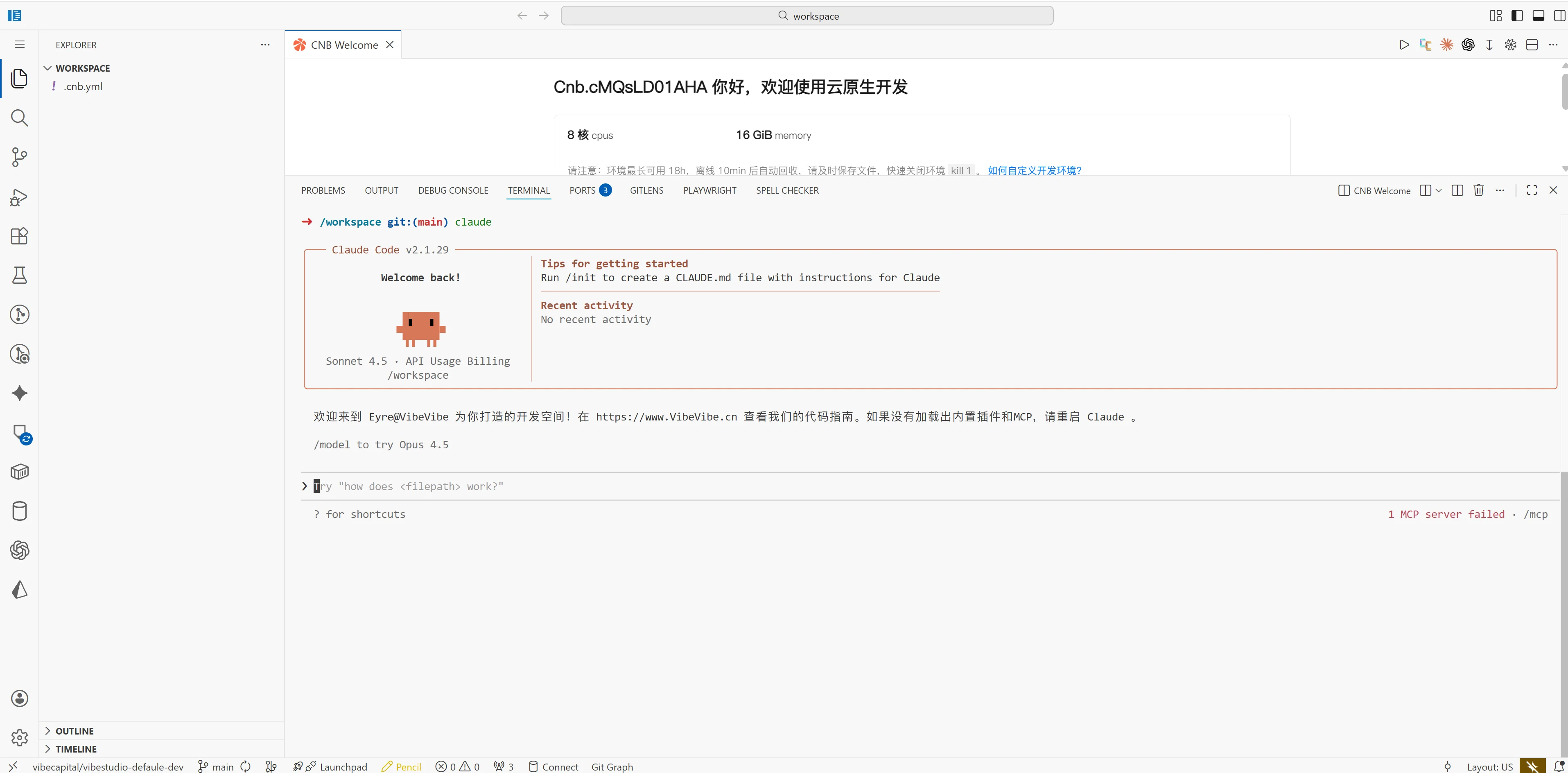 启动 Claude