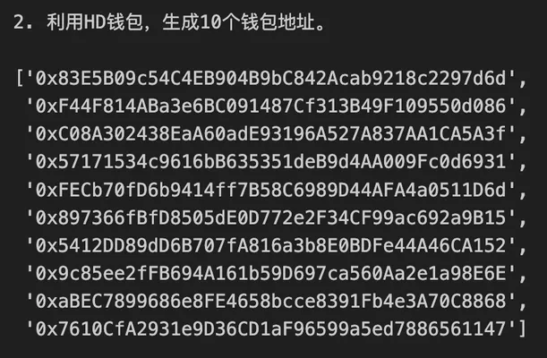 生成10个地址