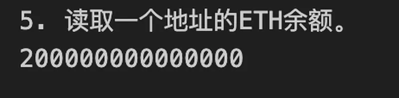 读取ETH持仓
