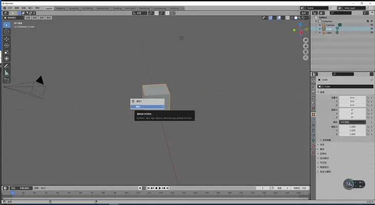 blender偏好设置开启代码提示