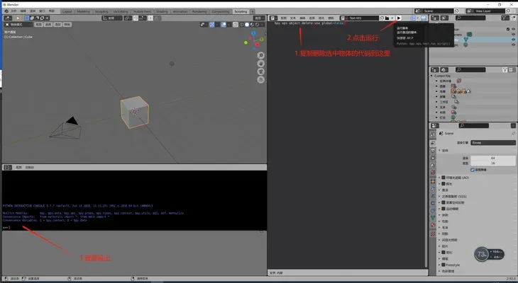 blender 新建代码文件