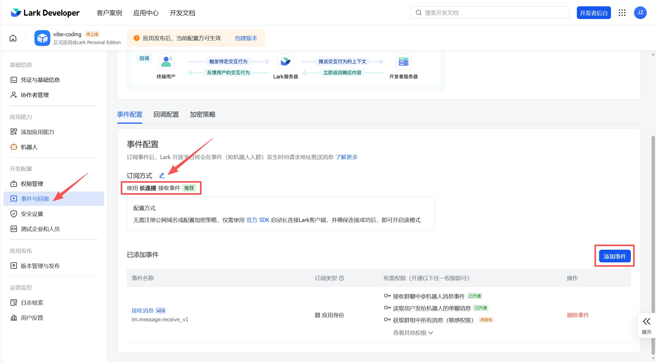 事件与回调页面