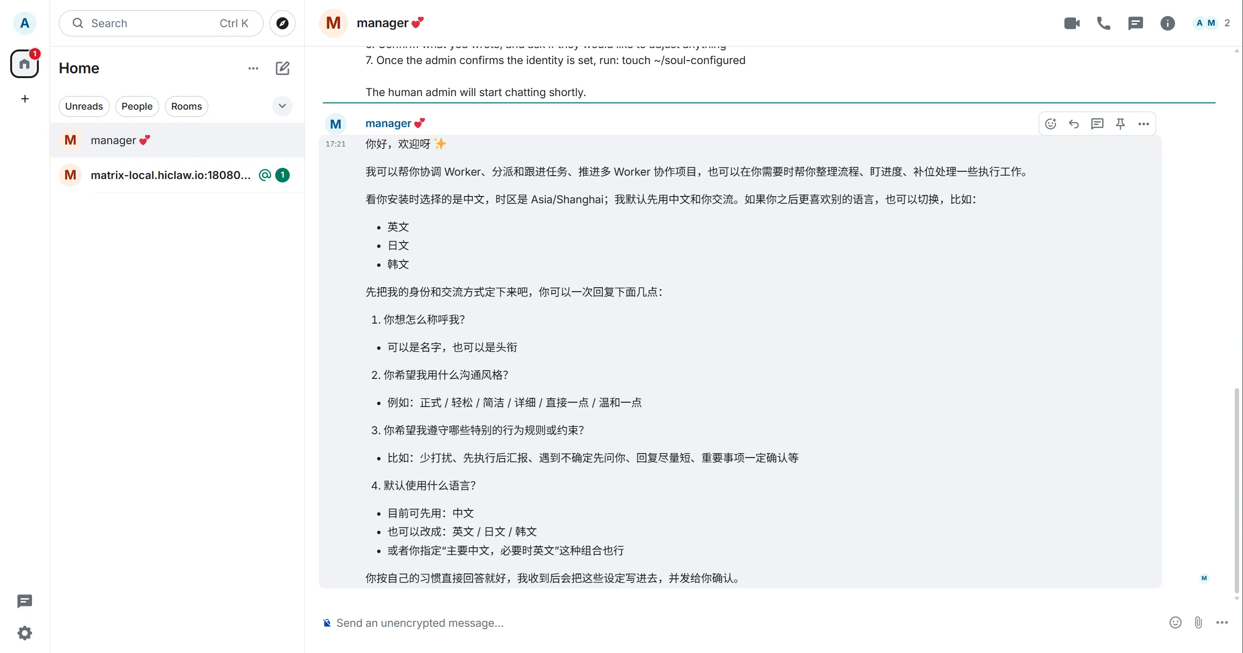 Manager 欢迎消息
