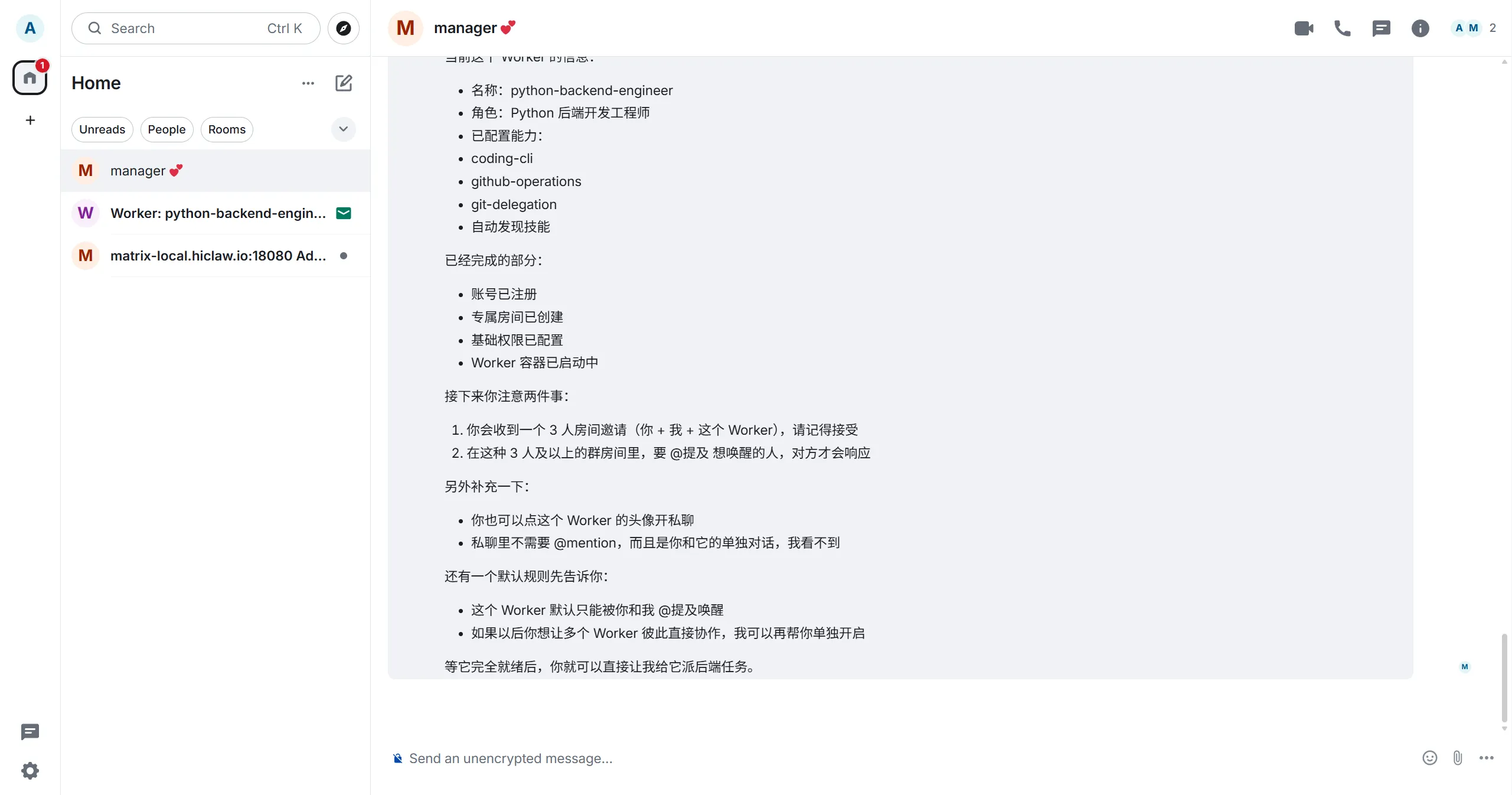 Worker 创建完成详情
