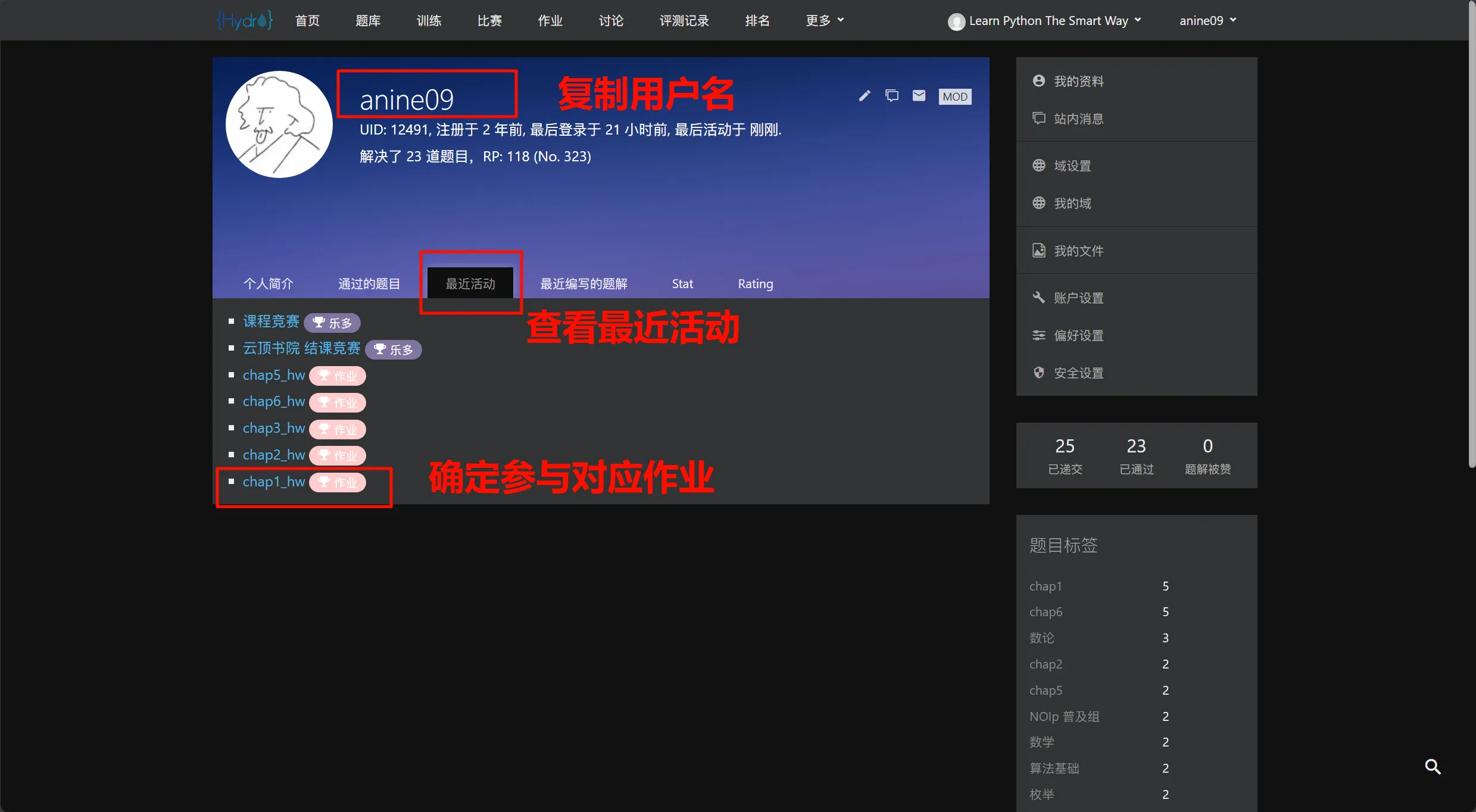批改作业步骤-1