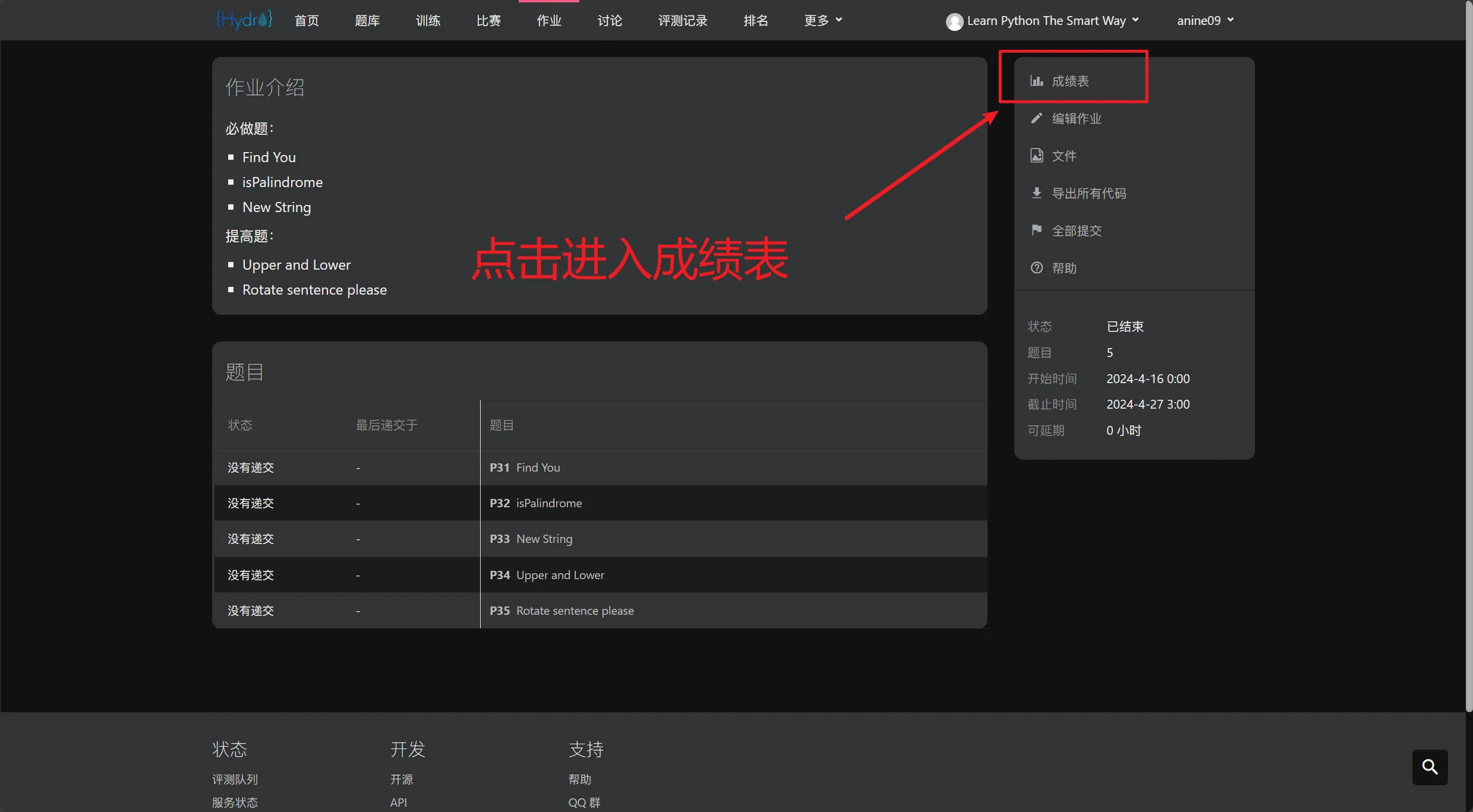 批改作业步骤-2