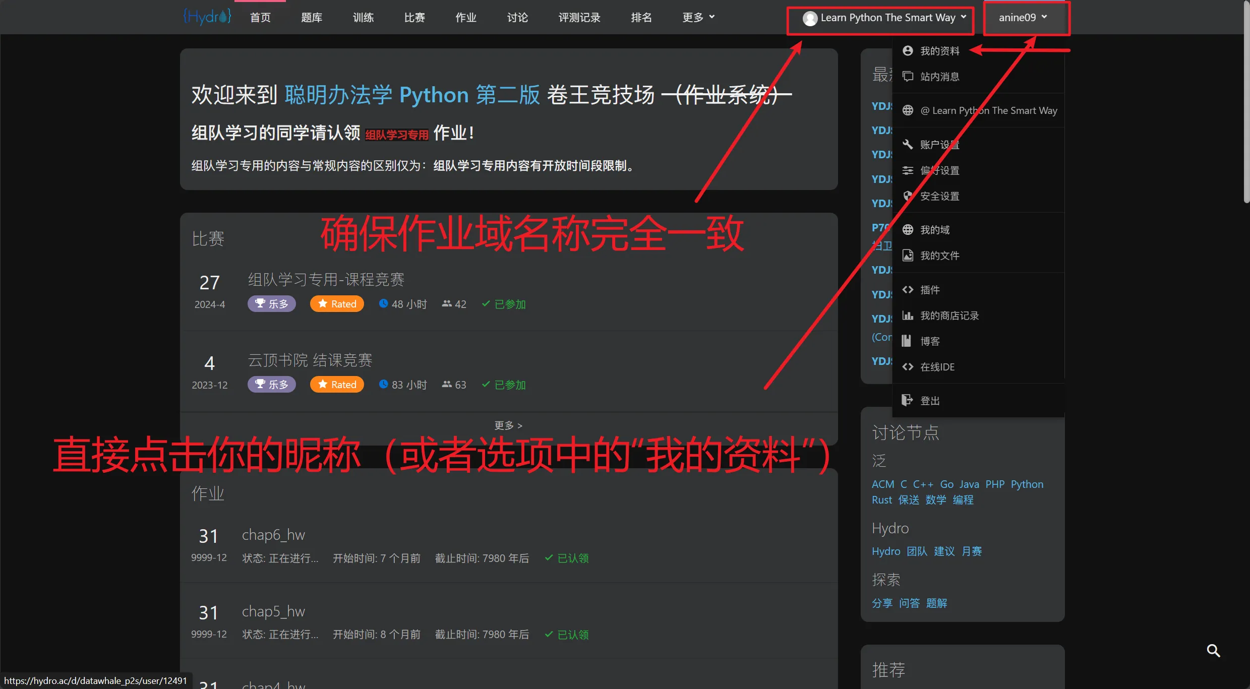 获取个人链接步骤-1