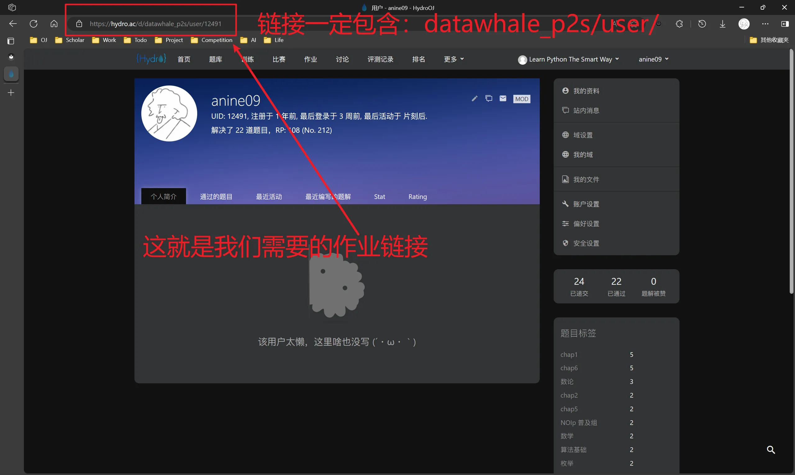 获取个人链接步骤-2