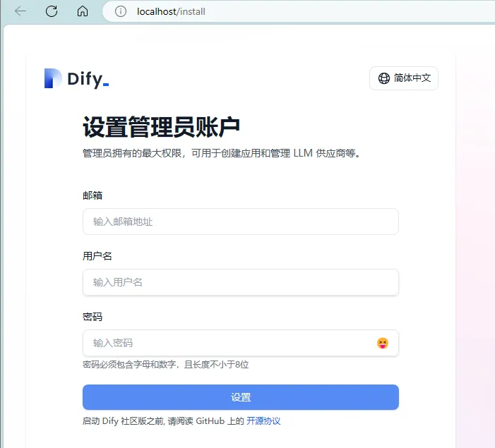 dify本地