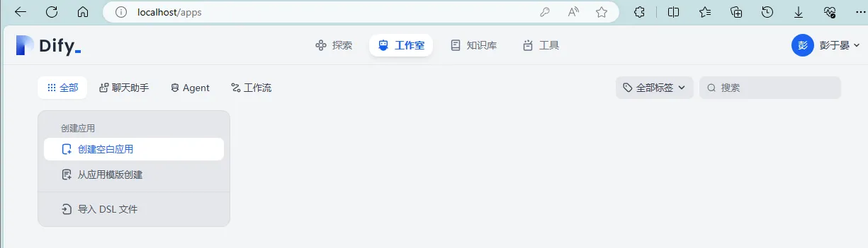 dify本地UI