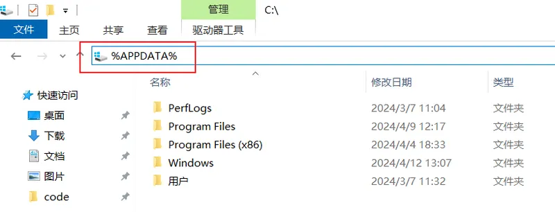 APPDATA
